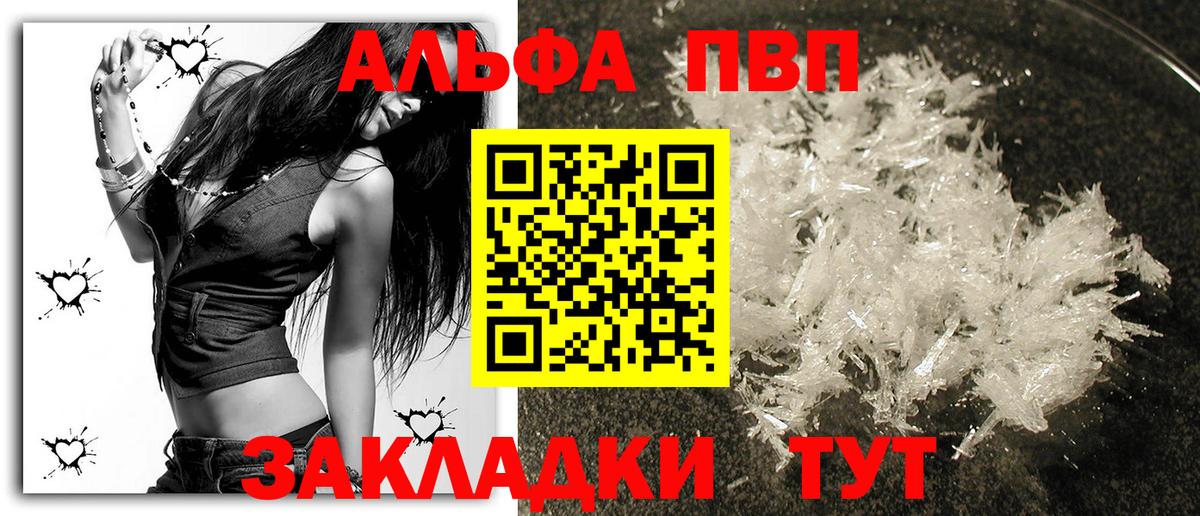 А ПВП VHQ Краснокамск
