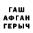 ГАШ хэш Serggy Serggy