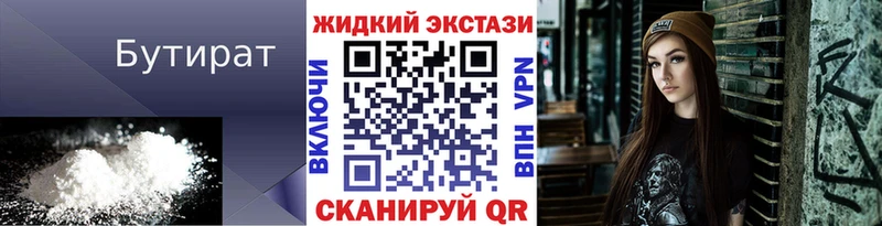 даркнет состав  Краснокамск  БУТИРАТ бутандиол  купить  цена 