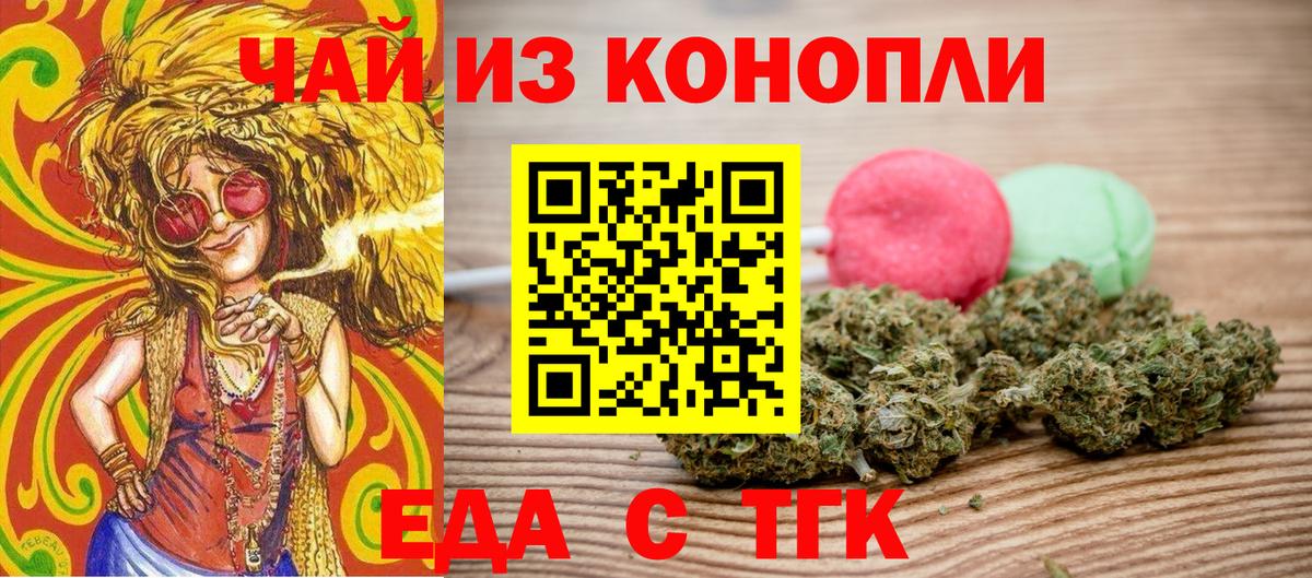 Краснокамск  Canna-Cookies конопля  Вход с VPN 