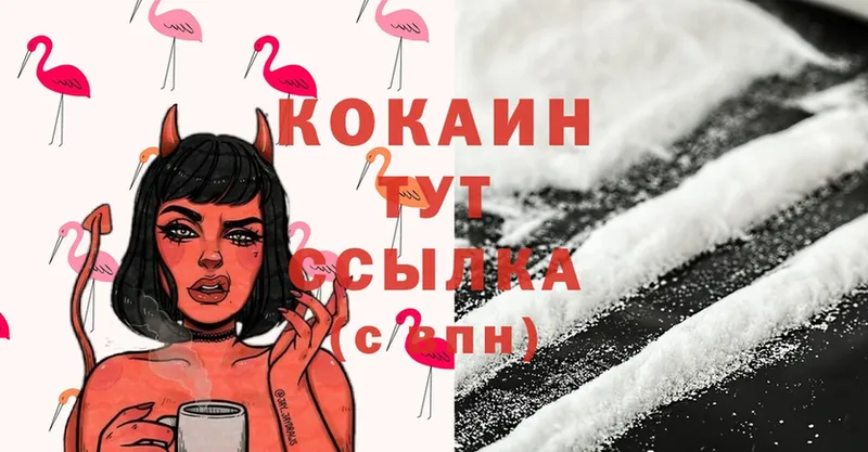 Cocaine 97%  KRAKEN вход  Краснокамск 