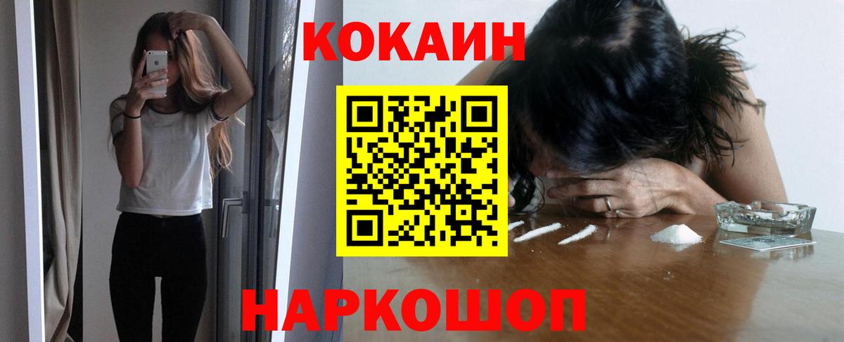 Кокаин  COCAIN Боливия  Вход с VPN  хочу   Краснокамск 