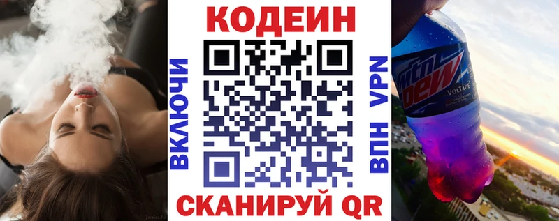 Кодеиновый сироп Lean напиток Lean (лин)  KRAKEN tor  Краснокамск  сайты даркнета клад  дарнет шоп 
