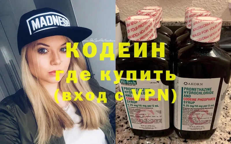 blacksprut онион  хочу   Краснокамск  Кодеин Purple Drank 