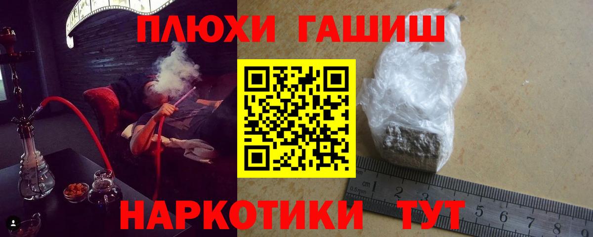 ГАШИШ ice o lator Краснокамск