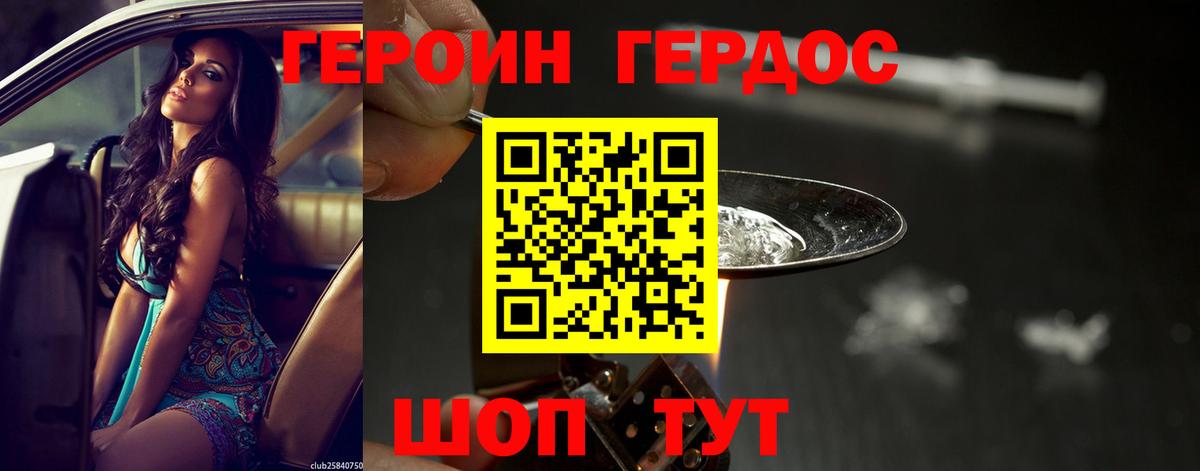 Краснокамск  ГЕРОИН Афган  Вход с VPN 
