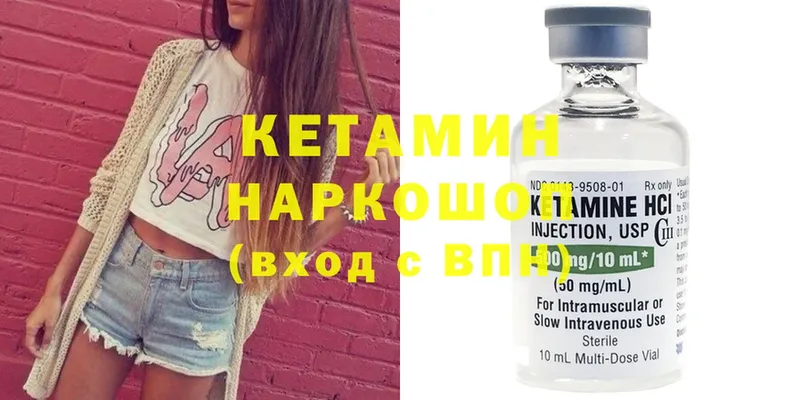 КЕТАМИН VHQ  shop наркотические препараты  Краснокамск 