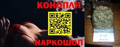 марихуана Конаково