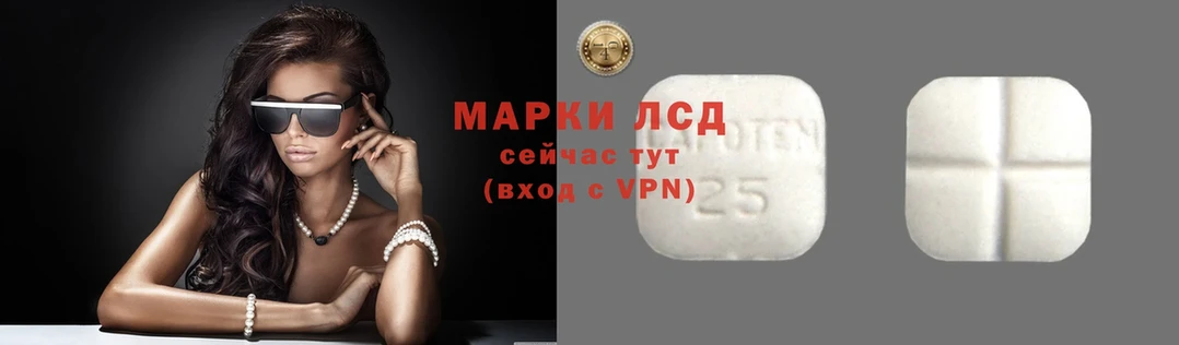 Лсд 25 экстази ecstasy Краснокамск