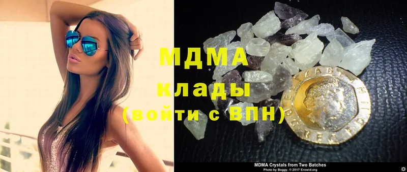 где купить   Краснокамск  MDMA молли 