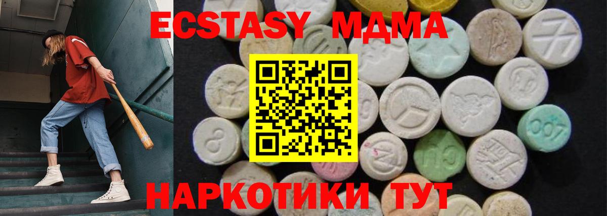 Краснокамск  MDMA молли  МДМА crystal  Вход с VPN 