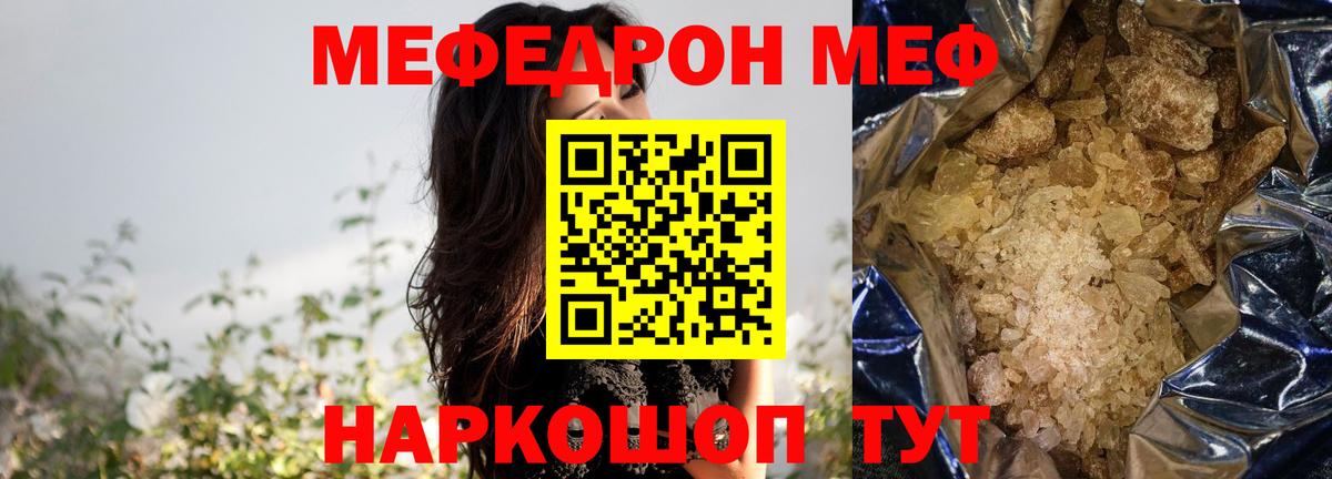 Меф  МЕФ  Краснокамск  Вход с VPN  продажа наркотиков  МЕФ мяу мяу  hydra зеркало  МЕФ кристаллы 
