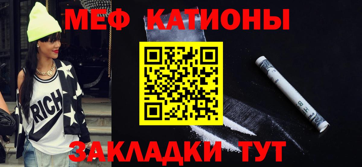 Меф мяу мяу кристаллы Краснокамск