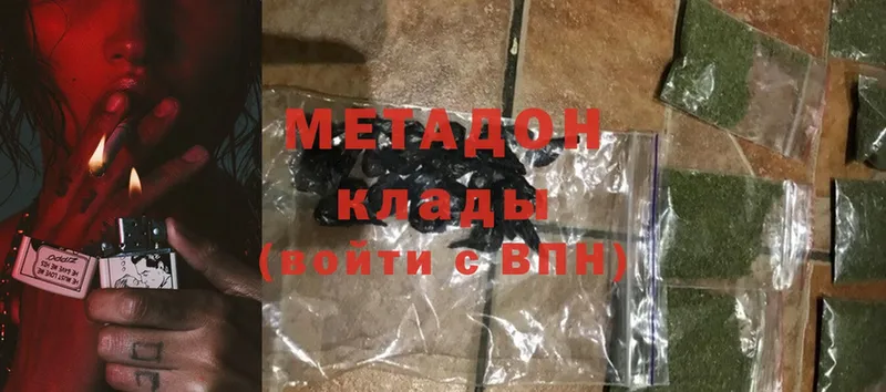 Метадон methadone  Краснокамск 