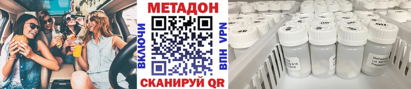 Метадон methadone  купить  сайты  Краснокамск 