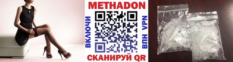 МЕТАДОН methadone Краснокамск