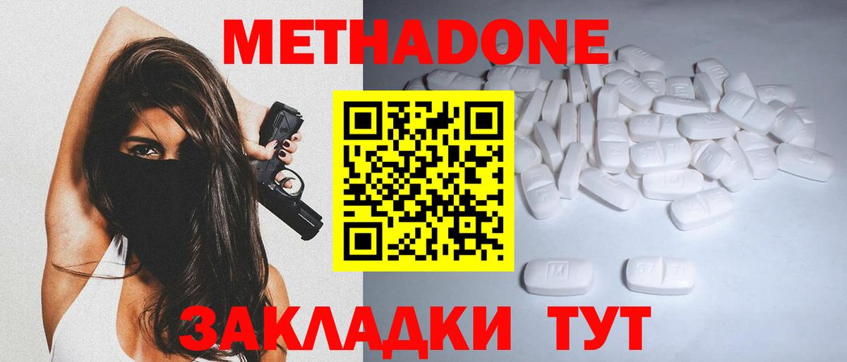Краснокамск  Метадон мёд  Вход с VPN  Метадон кристалл 