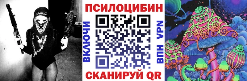Псилоцибиновые грибы мухоморы  купить наркоту  Краснокамск 